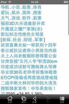 UC浏览器7.1正式版登录苹果应用商店 