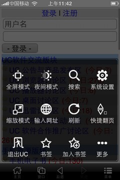 UC浏览器7.1正式版登录苹果应用商店 