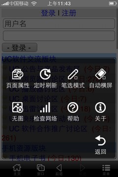 UC浏览器7.1正式版登录苹果应用商店 