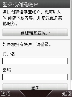 国际大厂G3诚意之作 诺基亚6788i评测 