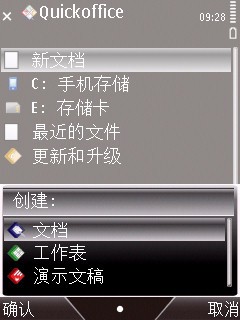 国际大厂G3诚意之作 诺基亚6788i评测 