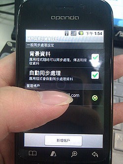 Android2.1 首派台湾玩家已开始使用 