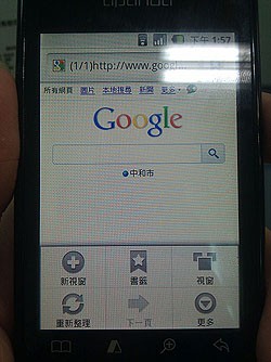 Android2.1 首派台湾玩家已开始使用 