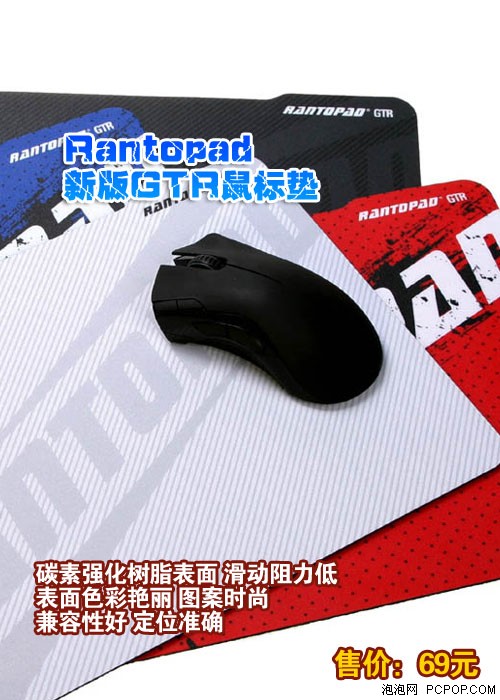  Rantopad新版GTR鼠标垫评测 