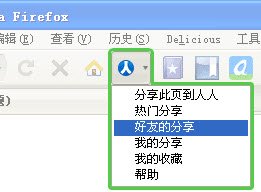 小扩展大能耐火狐浏览器人人分享扩展 