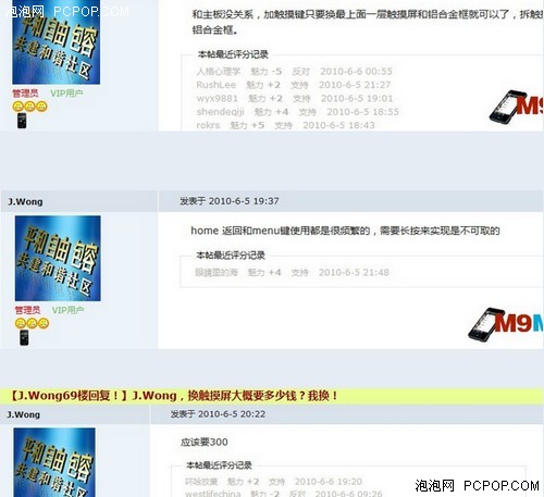 M8想要升级Android必须交费返厂改硬件 