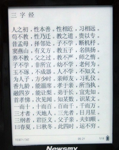 评纽曼电子书E读6206 