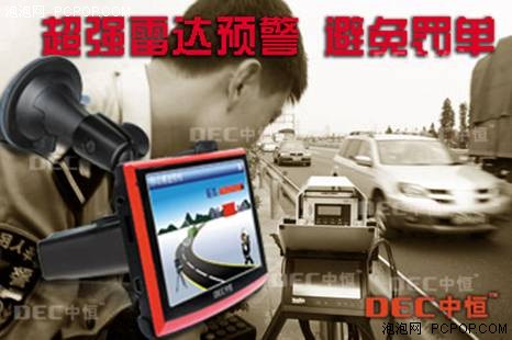 蓝牙免提更安全！中恒X6PRO全功能GPS 