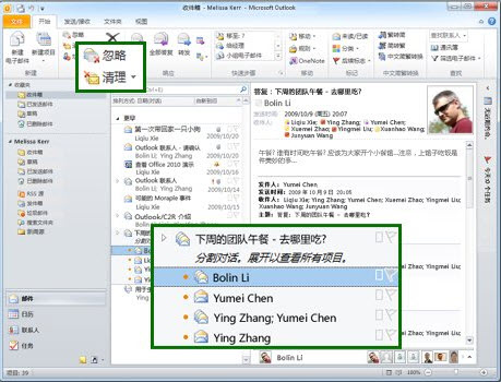 眼前一亮!Office 2010优秀功能详细看 