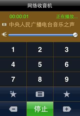 iPhone网络收音机 专为中国用户制作 