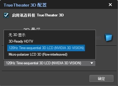 激活3D能力！ 