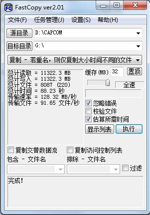 硬盘/MLC SSD都落后 64G SLC SSD详测 