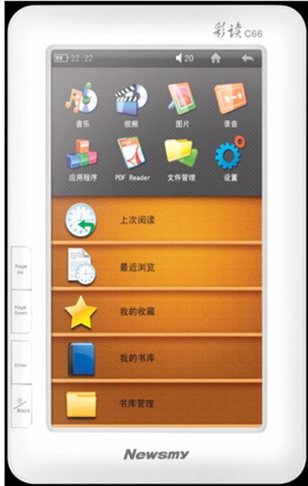 彩屏阅读器 纽曼彩读C66主界面UI曝光 