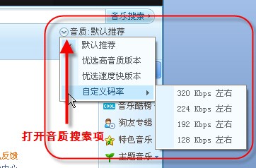 搜歌找曲 酷狗音乐全新搜索功能首测 