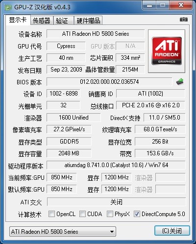 打破Quadro垄断！DX11 FirePro全测试 