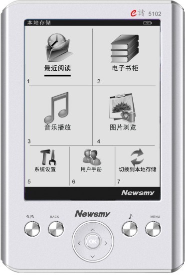 5吋电子书！纽曼E读5102主界面UI曝光 