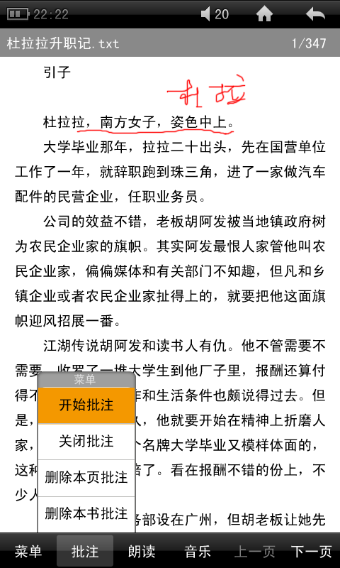 彩屏触控 纽曼彩读C66阅读功能全解析 