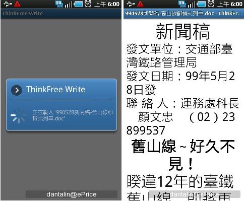 商务/多媒体/拍照 三星i9000重点评测