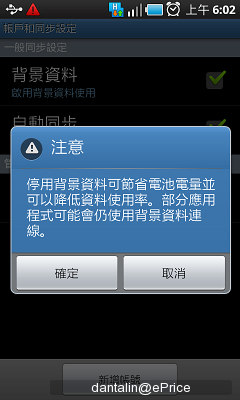 商务/多媒体/拍照 三星i9000重点评测