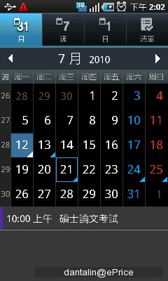 商务/多媒体/拍照 三星i9000重点评测