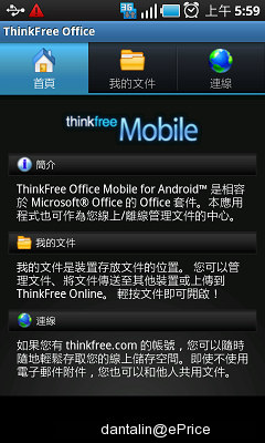 商务/多媒体/拍照 三星i9000重点评测