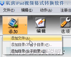 iPad视频转换器,iPad视频格式转换器,iPad电影转换器,苹果iPad视频转换器