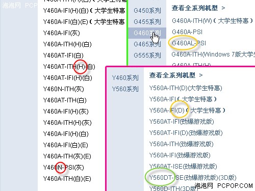 联想新机导购 