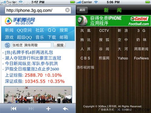 输入网址不再苦恼 iPhone版上网导航! 