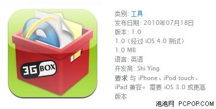 输入网址不再苦恼 iPhone版上网导航! 