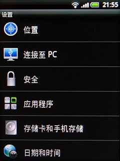 创新以人为中心 HTC发布4款3G智能手机 