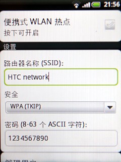 Android2.2露面 HTC四款行货手机实拍 