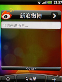 Android2.2露面 HTC四款行货手机实拍 