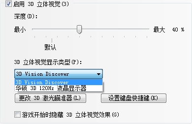 3D影院搬回家 华硕新LCD实战立体电影 