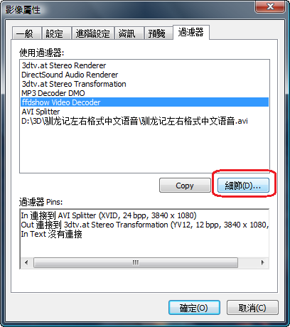 3D影院搬回家 华硕新LCD实战立体电影 