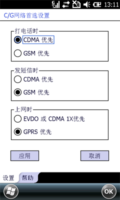 3G+双网双待+WM6.5 中恒新品SX20评测 