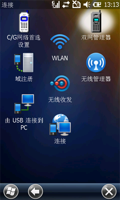 3G+双网双待+WM6.5 中恒新品SX20评测 