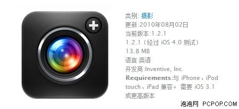 极有可能被苹果下架的应用：Camera+! 