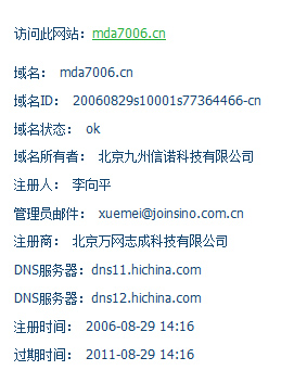 MDA、飞信 