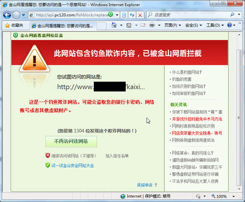 黑客组建《敢死队》欺诈网站攻击影迷_安全相