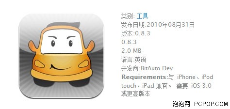 汽车信息一手掌握 易车网