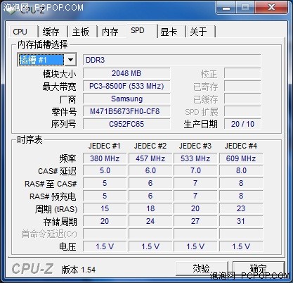 商务本登峰造极之作三星P480详细评测 