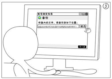 漫画解读金山快盘账号绑定四部曲(图) 