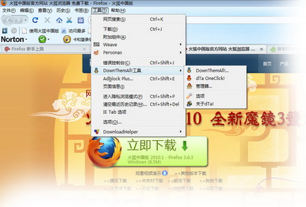 九大应用完美提速 Firefox高速娱乐版 