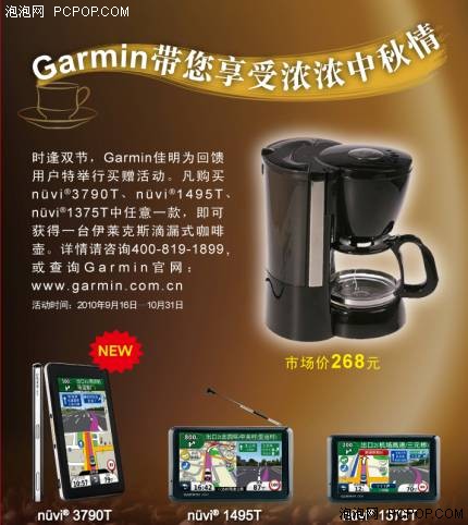 斩断拥堵利剑！Garmin三剑侠强势出击 