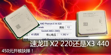 多型号价格调动！速龙II X4 640报675 