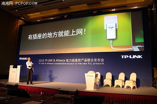 第三类主流！TP-LINK发布PLC通信产品 