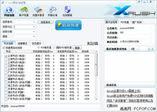 痛快没商量网游玩家必备辅助软件盘点 