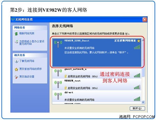 客人网络！飞鱼星独创无线技术全解析 