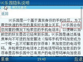 我的隐私谁做主？用户信息安全成焦点 