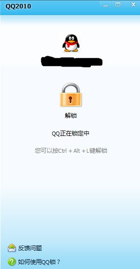 要安全不求速度QQ2010 SP2.1新版体验 